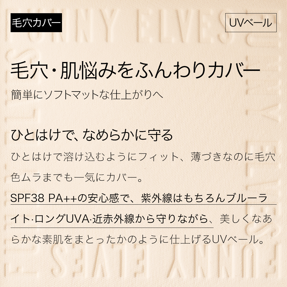 【公式】funnyelves 方里 UVカット ソフトマットプレストパウダー ファニーエルヴス パウダ一 フェイスパウダー プレストパウダー ファンデーション ベー