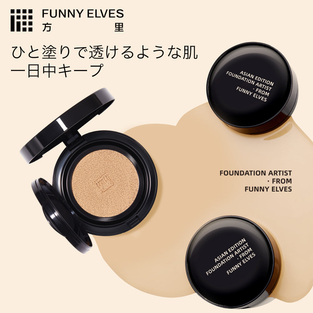 ★夏限定5000個★【Funny Elves】 ブラック クッションファンデーション ロングウェア 選べる2種類4色 カバー力 崩れにくい 密着感 テカリ/ヨレ/くすみを防ぎ 高保湿 スキンケア ベースメイク 乾燥肌 脂性肌 携帯用タオル5個付き FunnyElves