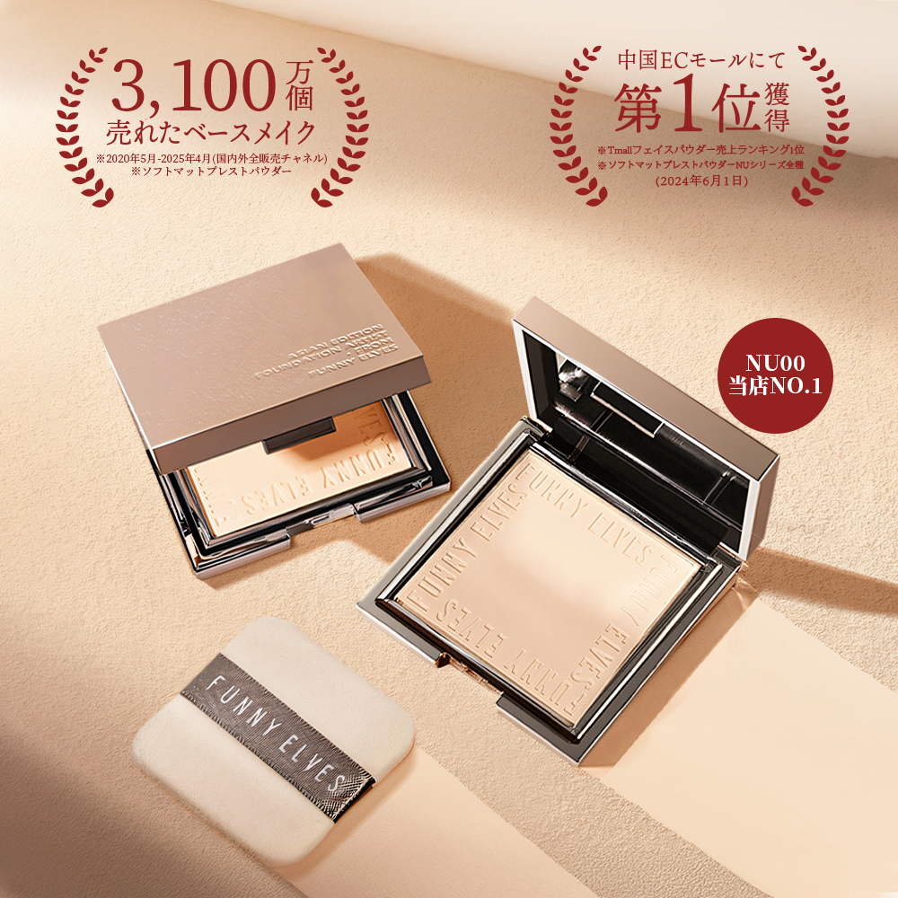 Funny Elves 3Dソフトフォーカス プレストパウダー (7g)