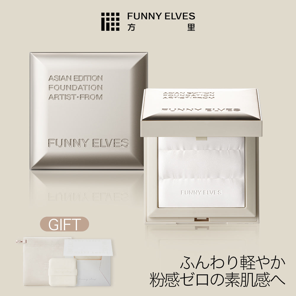 【公式】funnyelves 方里 ホワイトパウダー ノートレース シースルー セッティングパウダー プレスト 透明感 素肌感 方里 パウダ一 フェイスパウダー