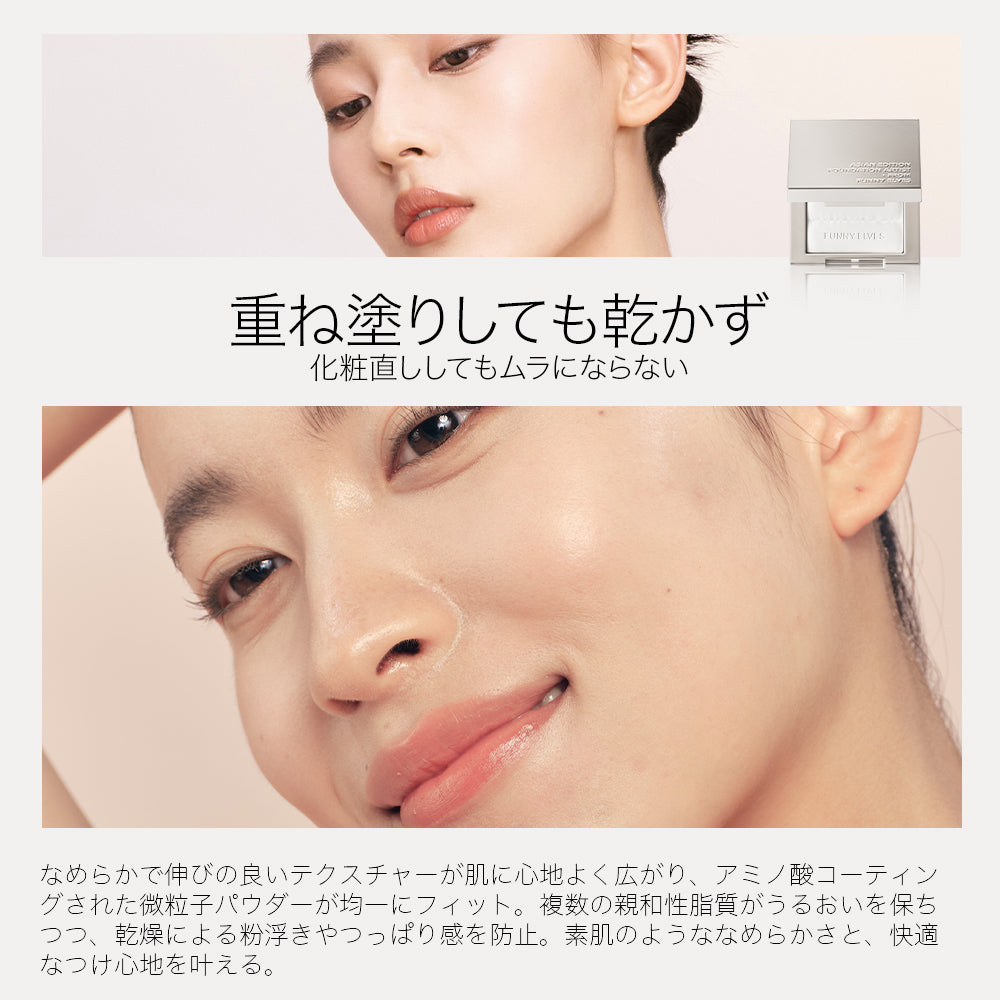 【公式】funnyelves 方里 ホワイトパウダー ノートレース シースルー セッティングパウダー プレスト 透明感 素肌感 方里 パウダ一 フェイスパウダー
