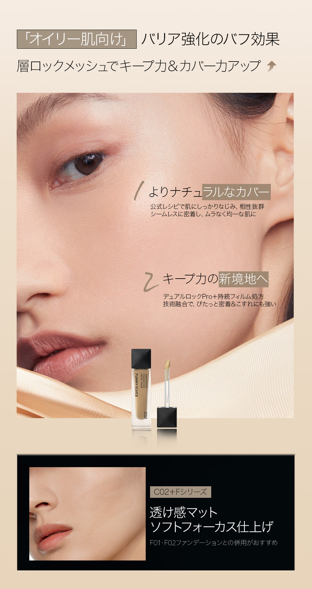 【Funny Elves 公式】コンシーラー シミ しわ 密着カバー カラーコントロール 毛穴 くすみ 隠し リキッドコンシーラー ベースメイク