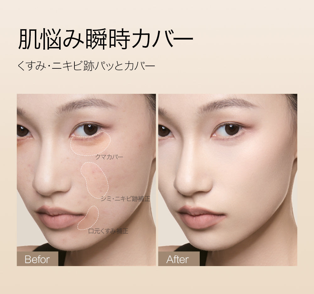 【Funny Elves 公式】コンシーラー シミ しわ 密着カバー カラーコントロール 毛穴 くすみ 隠し リキッドコンシーラー ベースメイク